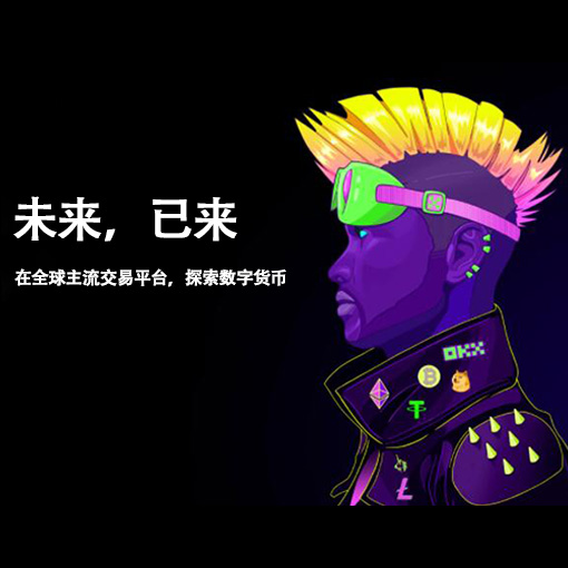 欧易钱包下载钱包下载页面展示